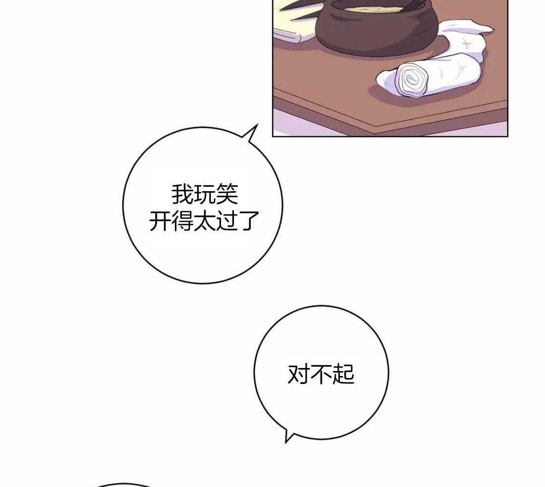 《月夜花院》漫画最新章节第116话 并不善良免费下拉式在线观看章节第【43】张图片