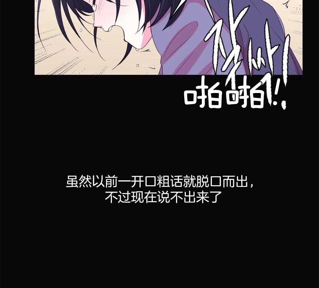 《月夜花院》漫画最新章节第116话 并不善良免费下拉式在线观看章节第【21】张图片