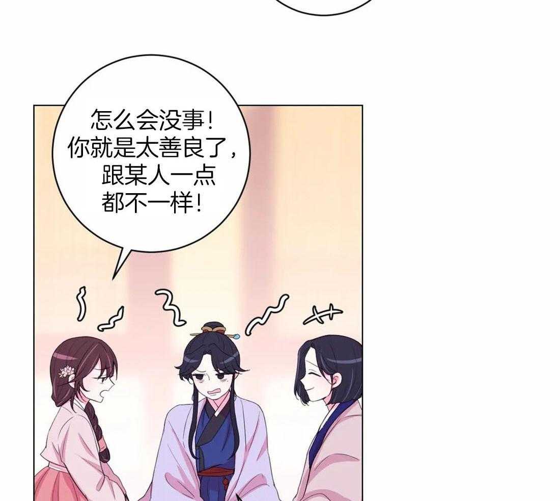 《月夜花院》漫画最新章节第116话 并不善良免费下拉式在线观看章节第【39】张图片