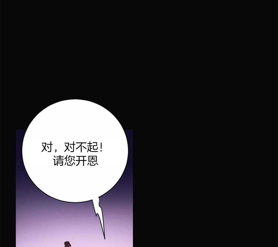 《月夜花院》漫画最新章节第117话 无路可走免费下拉式在线观看章节第【31】张图片