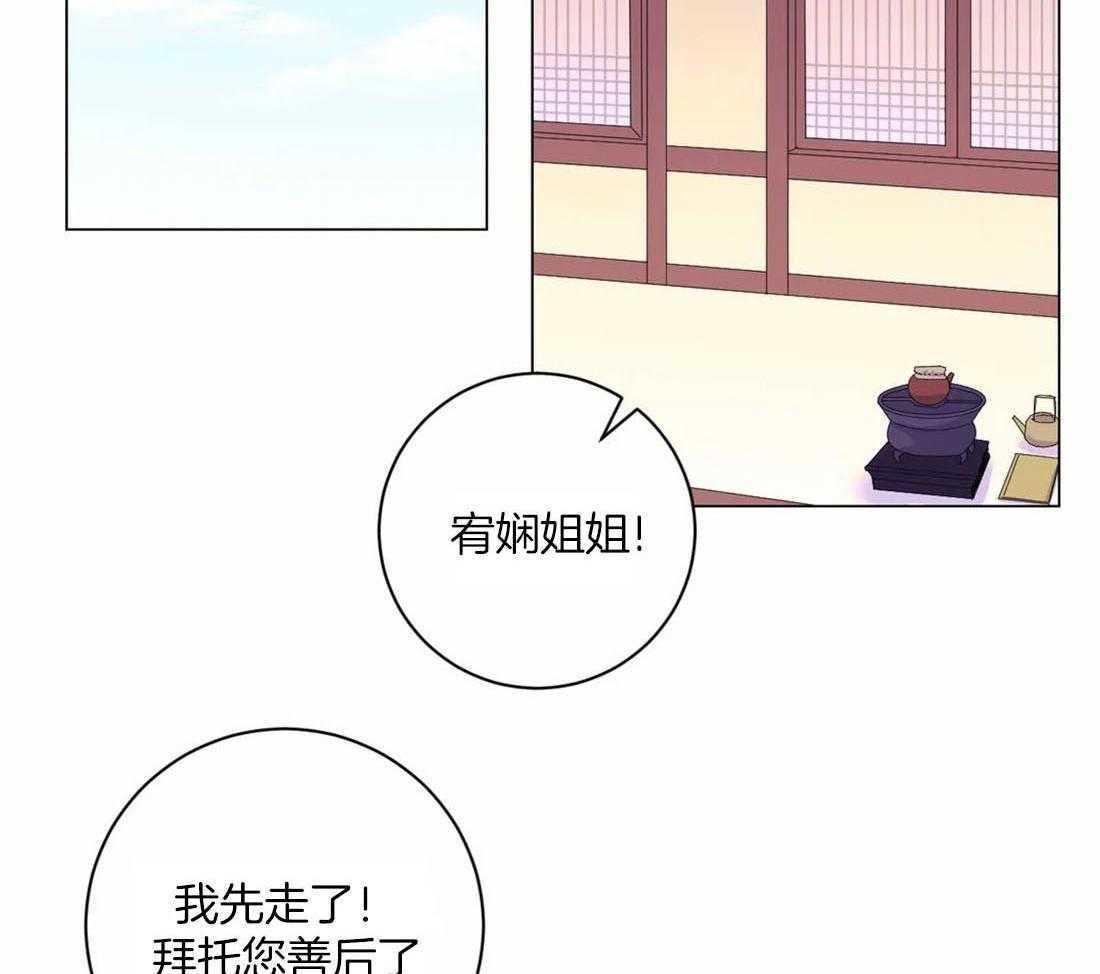 《月夜花院》漫画最新章节第117话 无路可走免费下拉式在线观看章节第【19】张图片