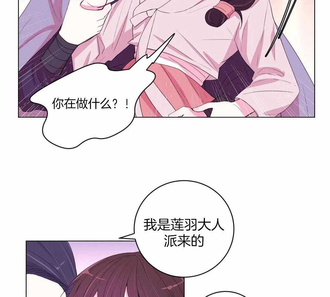 《月夜花院》漫画最新章节第117话 无路可走免费下拉式在线观看章节第【7】张图片