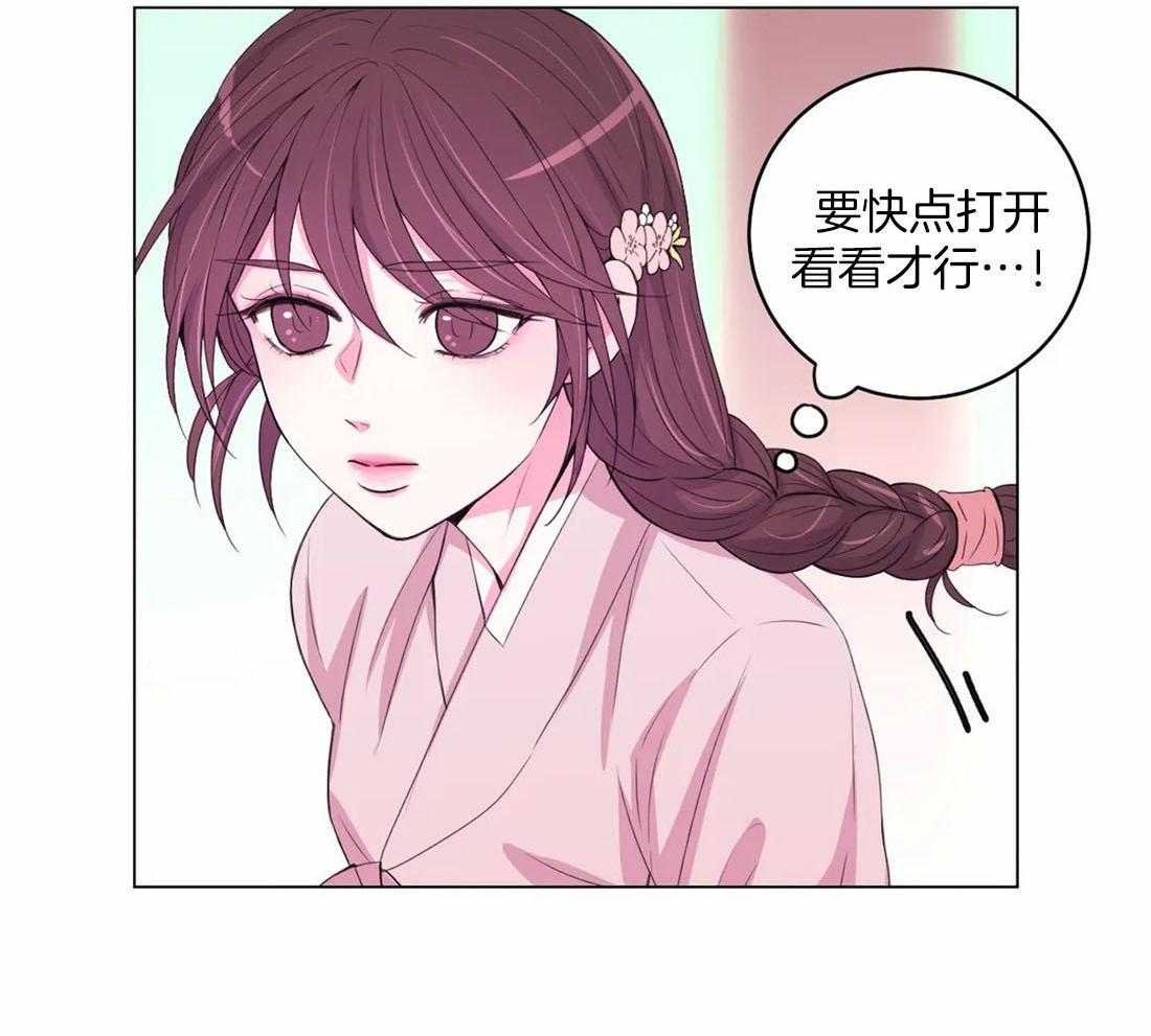 《月夜花院》漫画最新章节第117话 无路可走免费下拉式在线观看章节第【1】张图片