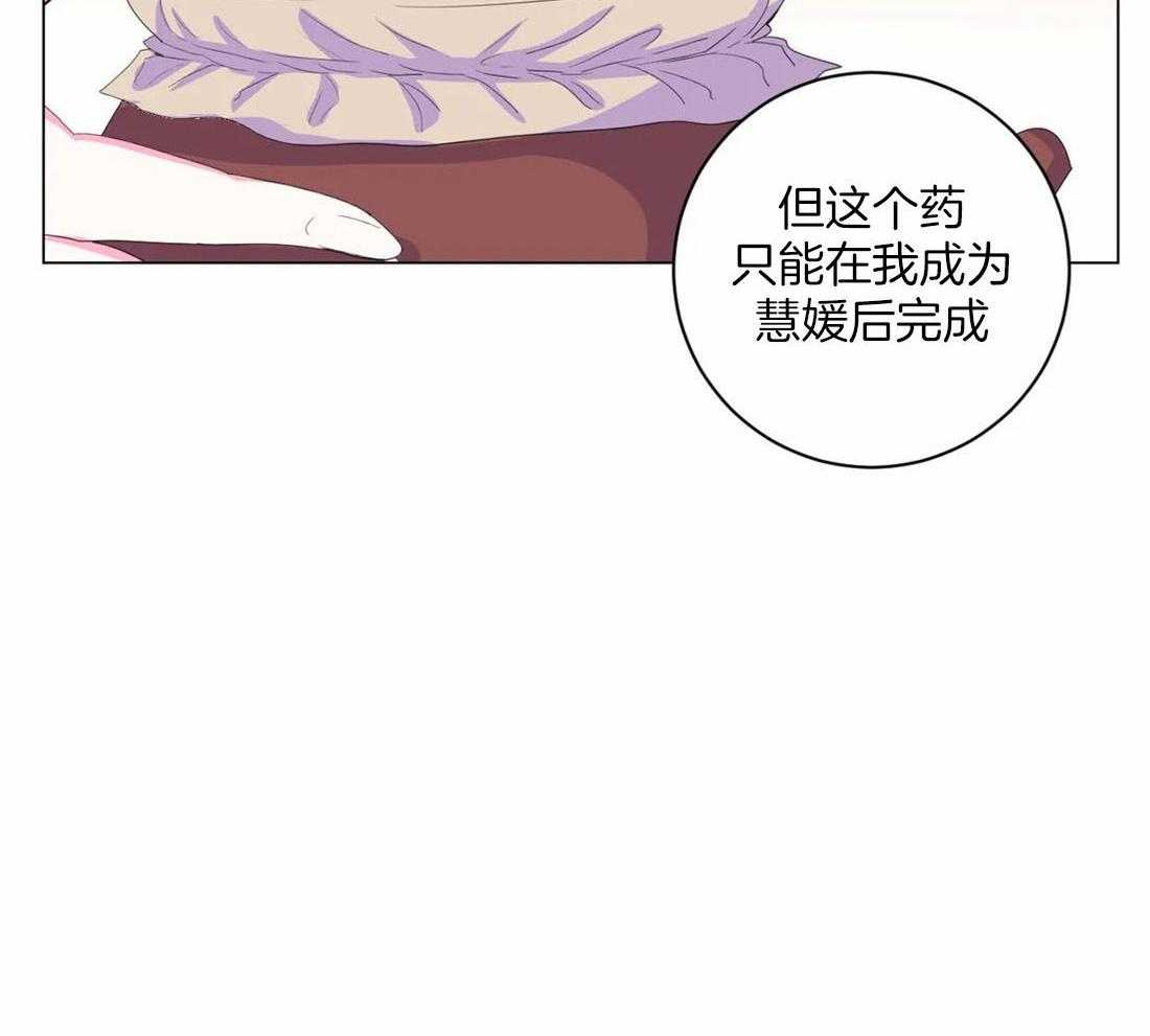 《月夜花院》漫画最新章节第117话 无路可走免费下拉式在线观看章节第【13】张图片