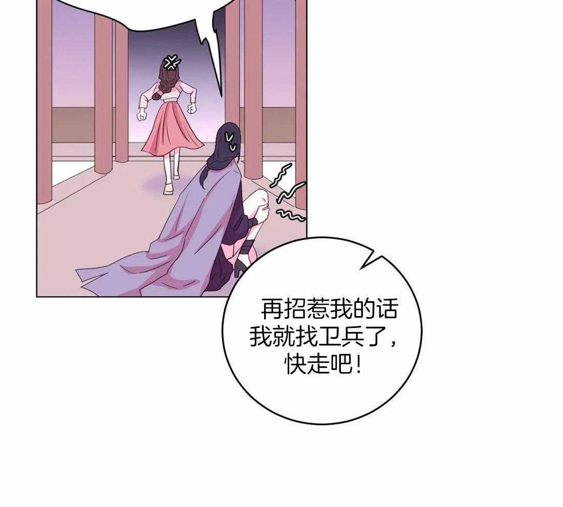 《月夜花院》漫画最新章节第117话 无路可走免费下拉式在线观看章节第【2】张图片