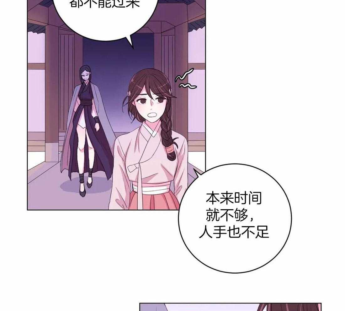 《月夜花院》漫画最新章节第117话 无路可走免费下拉式在线观看章节第【10】张图片