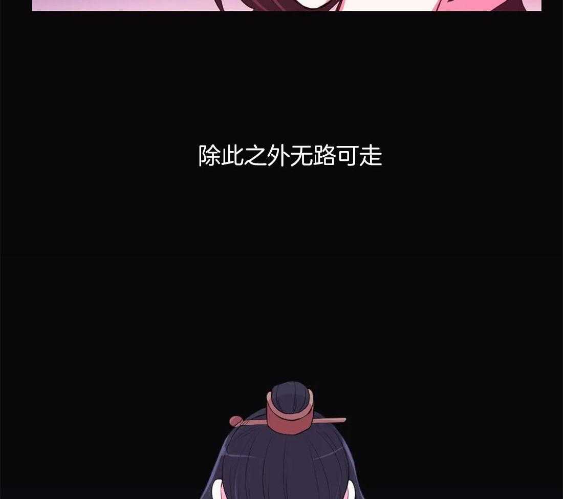 《月夜花院》漫画最新章节第117话 无路可走免费下拉式在线观看章节第【23】张图片