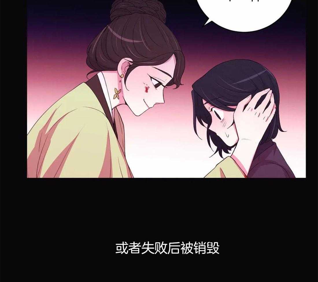 《月夜花院》漫画最新章节第117话 无路可走免费下拉式在线观看章节第【25】张图片