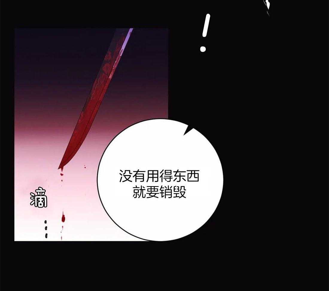 《月夜花院》漫画最新章节第117话 无路可走免费下拉式在线观看章节第【29】张图片