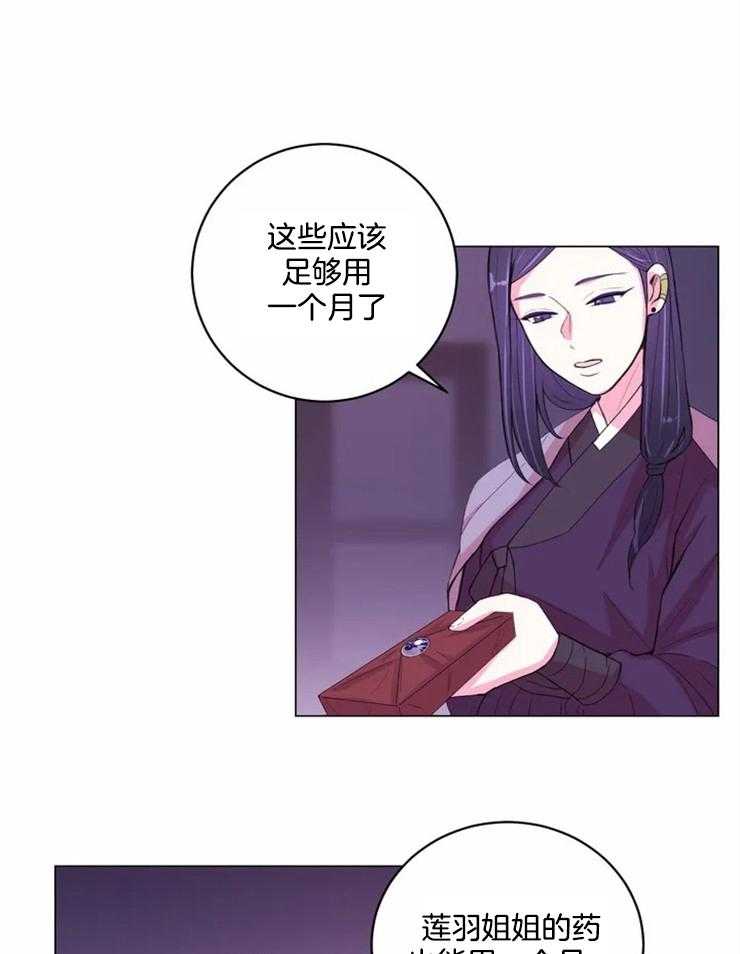 《月夜花院》漫画最新章节第118话 没有这个想法免费下拉式在线观看章节第【12】张图片