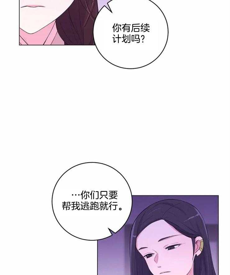 《月夜花院》漫画最新章节第118话 没有这个想法免费下拉式在线观看章节第【4】张图片