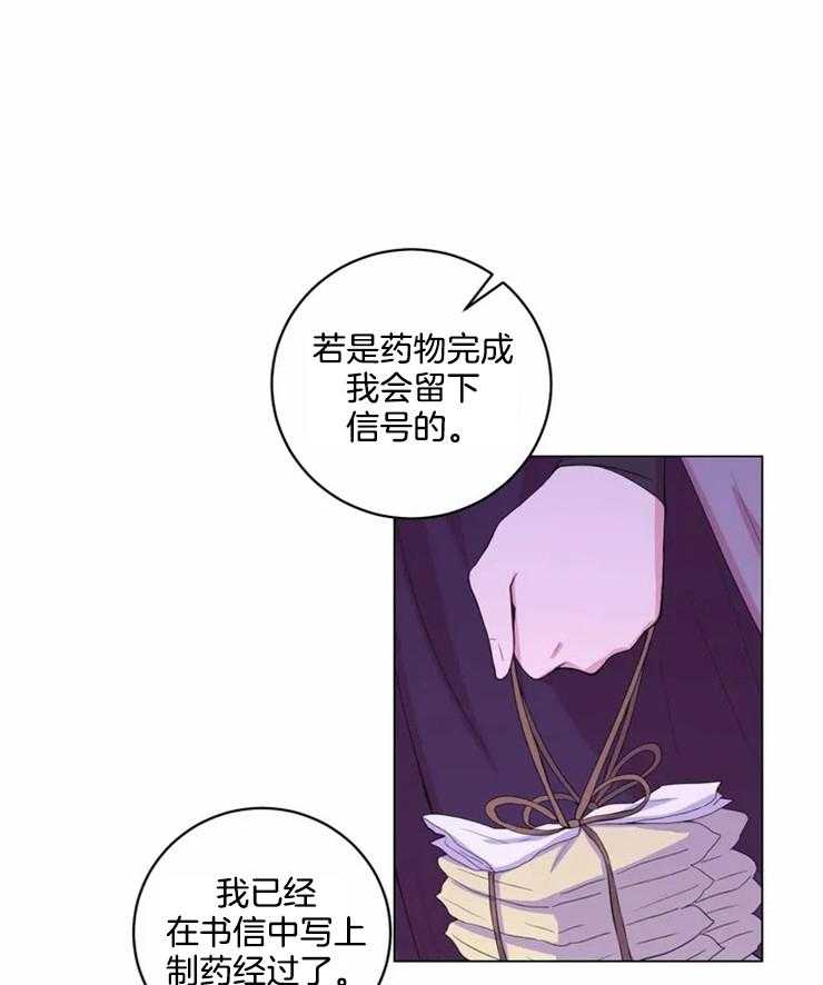 《月夜花院》漫画最新章节第118话 没有这个想法免费下拉式在线观看章节第【6】张图片