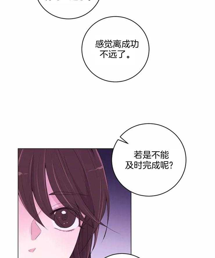 《月夜花院》漫画最新章节第118话 没有这个想法免费下拉式在线观看章节第【5】张图片