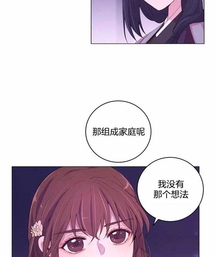 《月夜花院》漫画最新章节第118话 没有这个想法免费下拉式在线观看章节第【3】张图片