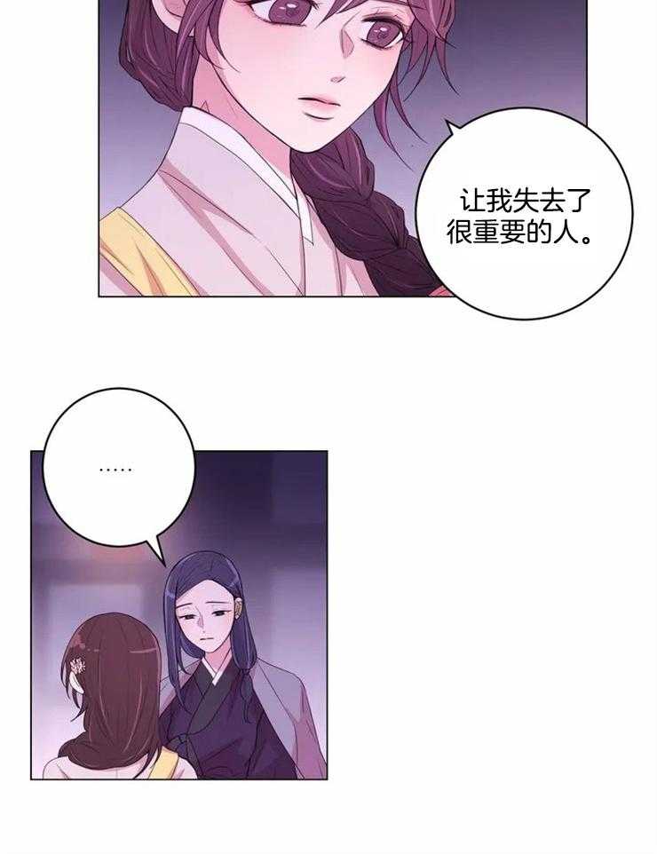 《月夜花院》漫画最新章节第118话 没有这个想法免费下拉式在线观看章节第【7】张图片