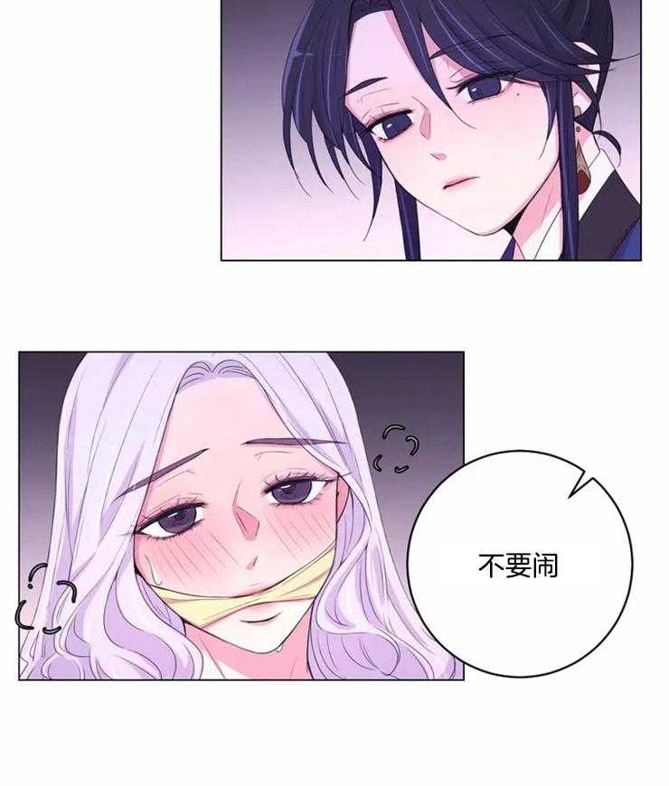 《月夜花院》漫画最新章节第119话 不会那样的免费下拉式在线观看章节第【13】张图片