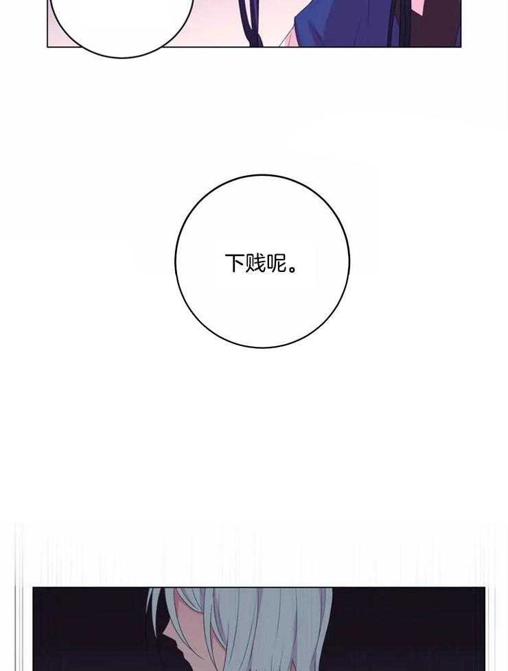 《月夜花院》漫画最新章节第119话 不会那样的免费下拉式在线观看章节第【10】张图片