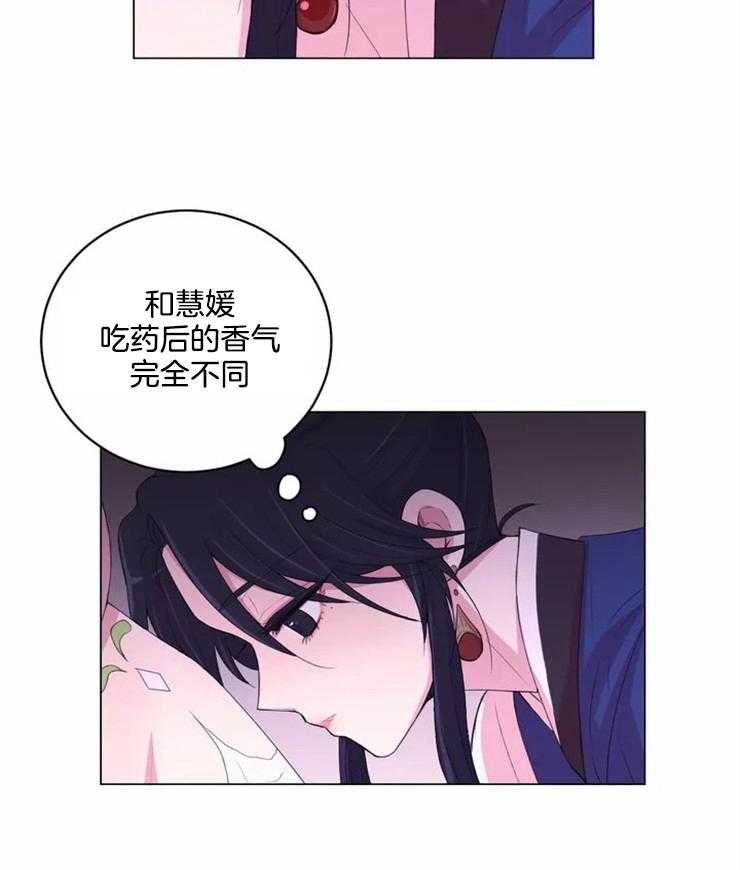 《月夜花院》漫画最新章节第119话 不会那样的免费下拉式在线观看章节第【16】张图片