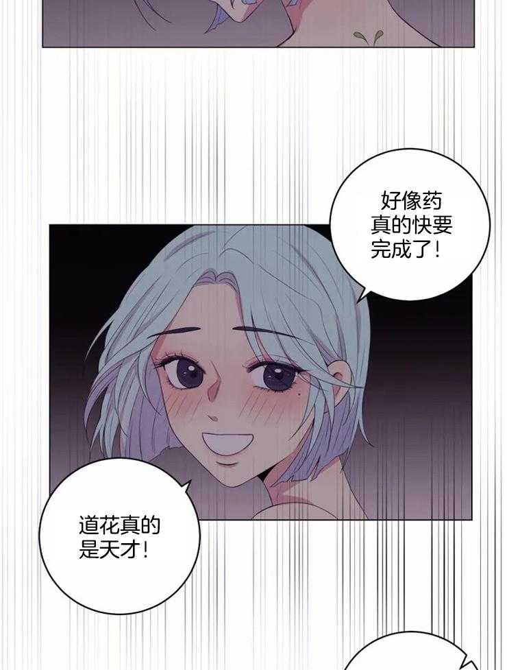 《月夜花院》漫画最新章节第119话 不会那样的免费下拉式在线观看章节第【8】张图片