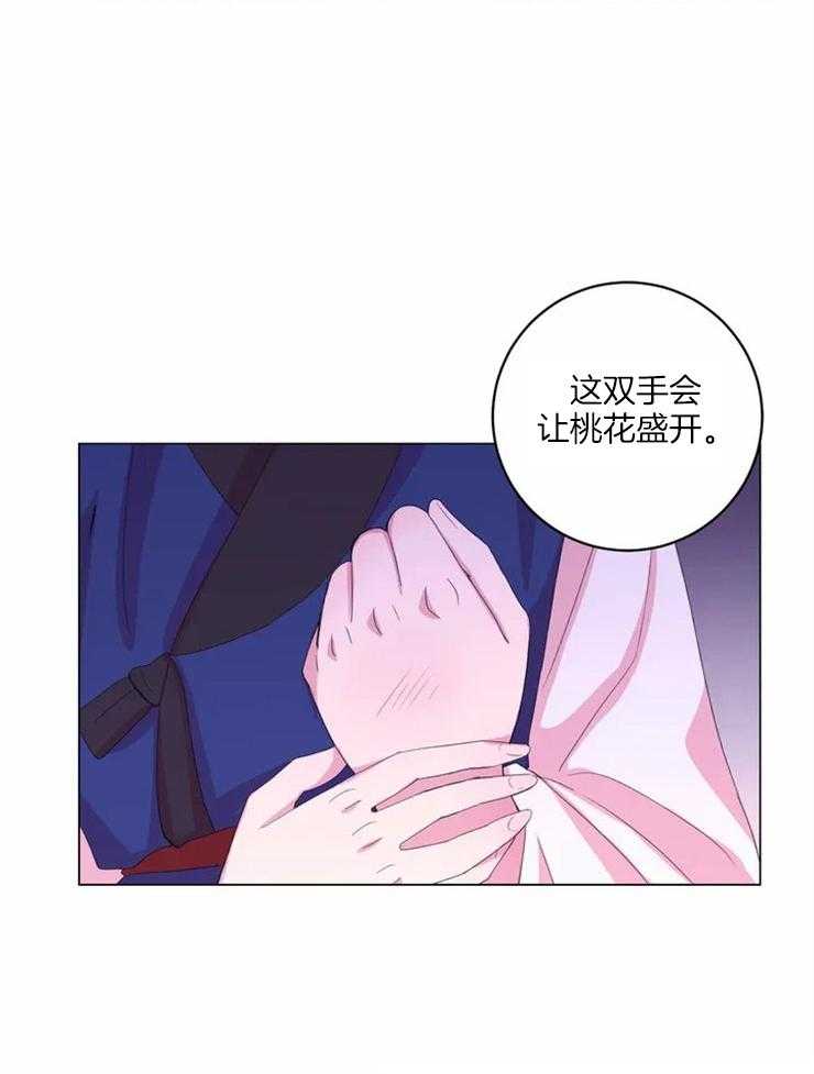 《月夜花院》漫画最新章节第119话 不会那样的免费下拉式在线观看章节第【1】张图片