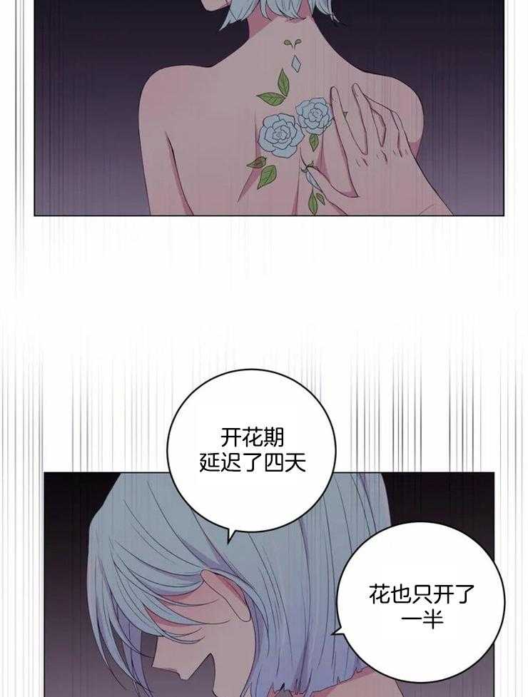 《月夜花院》漫画最新章节第119话 不会那样的免费下拉式在线观看章节第【9】张图片