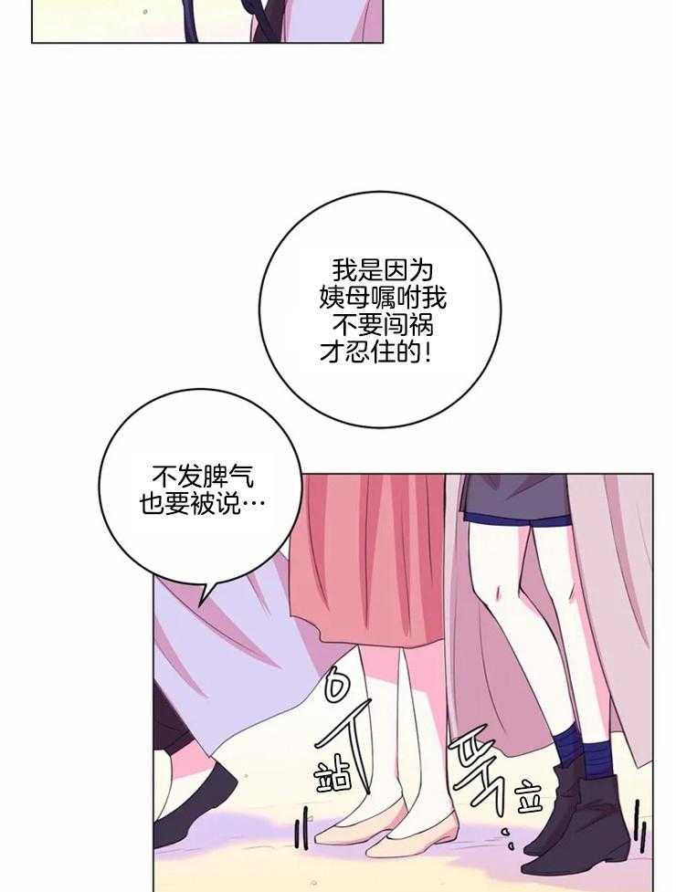 《月夜花院》漫画最新章节第120话 这是不可能的免费下拉式在线观看章节第【6】张图片