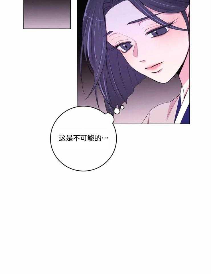 《月夜花院》漫画最新章节第120话 这是不可能的免费下拉式在线观看章节第【20】张图片