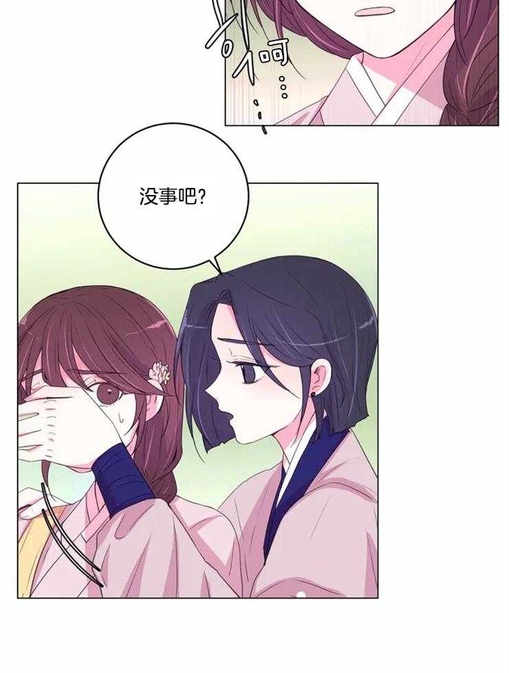 《月夜花院》漫画最新章节第120话 这是不可能的免费下拉式在线观看章节第【4】张图片