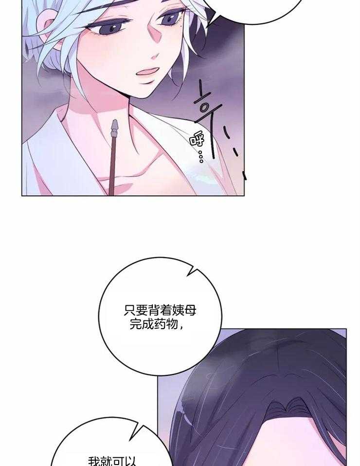 《月夜花院》漫画最新章节第120话 这是不可能的免费下拉式在线观看章节第【23】张图片