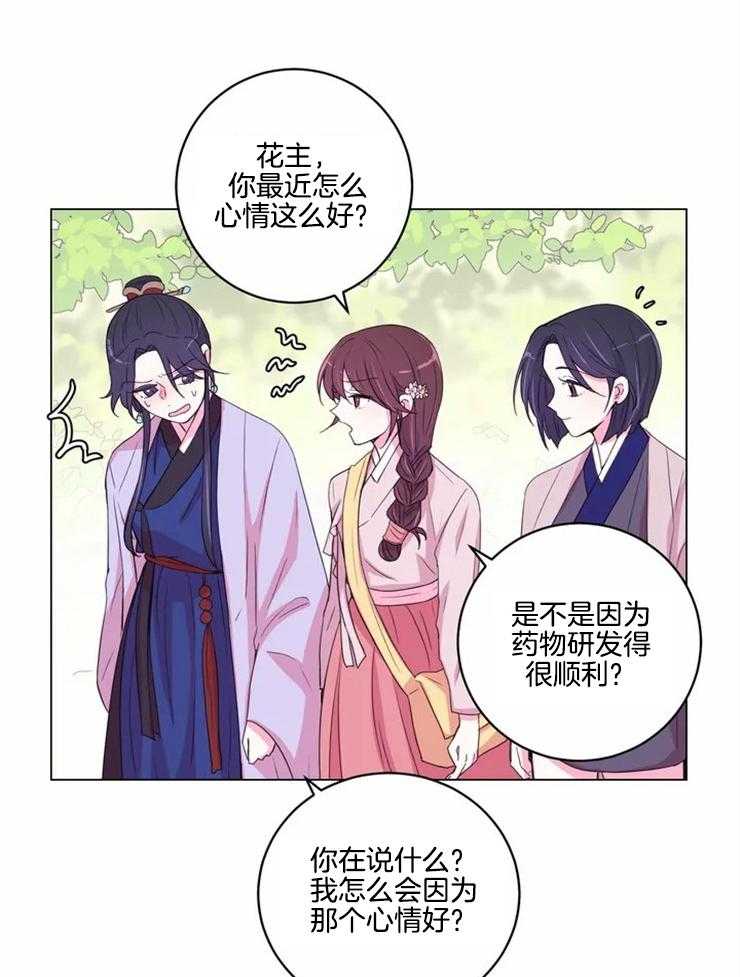 《月夜花院》漫画最新章节第120话 这是不可能的免费下拉式在线观看章节第【13】张图片