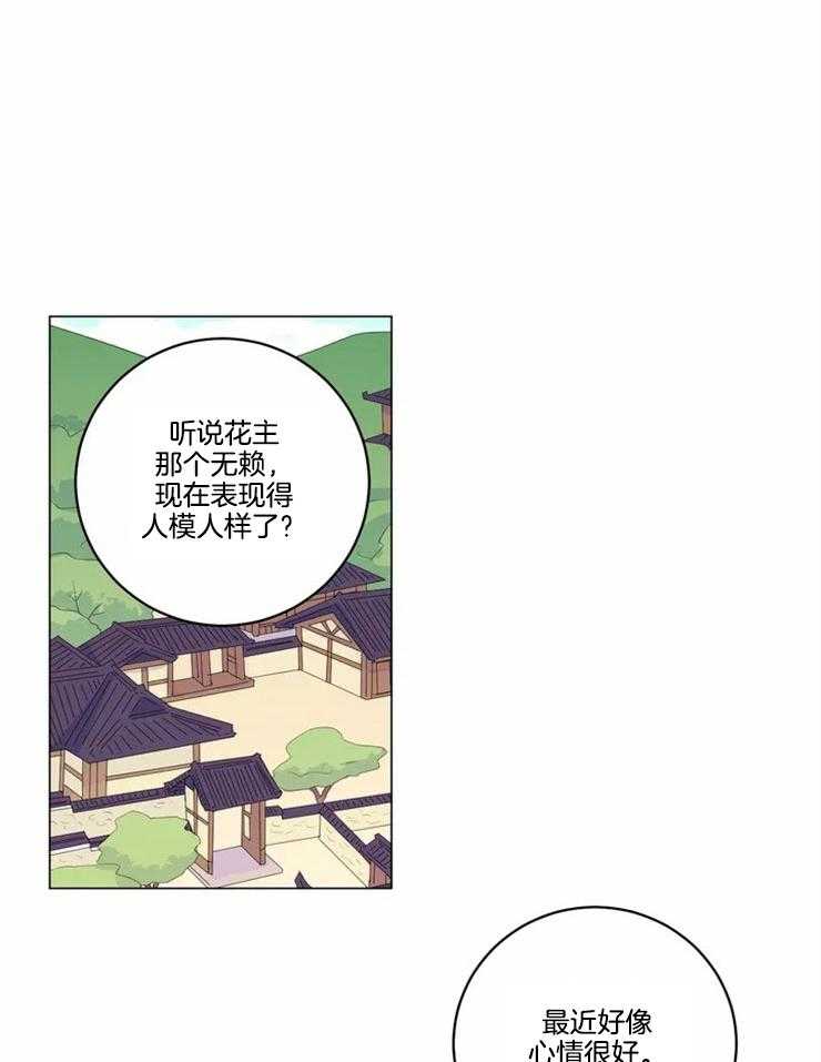 《月夜花院》漫画最新章节第120话 这是不可能的免费下拉式在线观看章节第【19】张图片