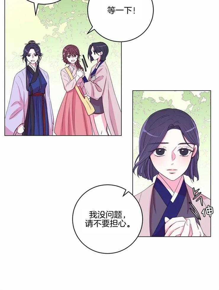 《月夜花院》漫画最新章节第120话 这是不可能的免费下拉式在线观看章节第【1】张图片