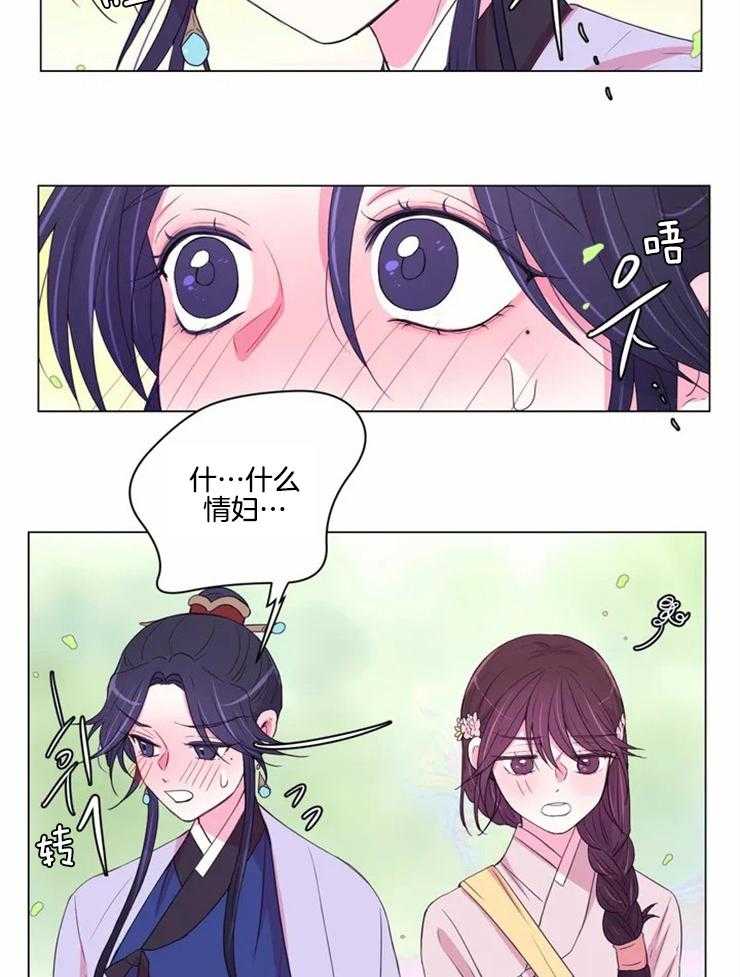 《月夜花院》漫画最新章节第120话 这是不可能的免费下拉式在线观看章节第【8】张图片