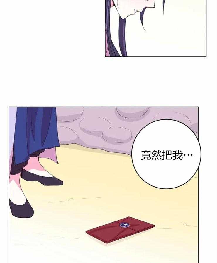 《月夜花院》漫画最新章节第125话 不是你想的那样免费下拉式在线观看章节第【2】张图片