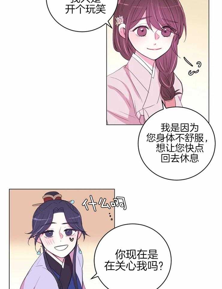 《月夜花院》漫画最新章节第125话 不是你想的那样免费下拉式在线观看章节第【17】张图片