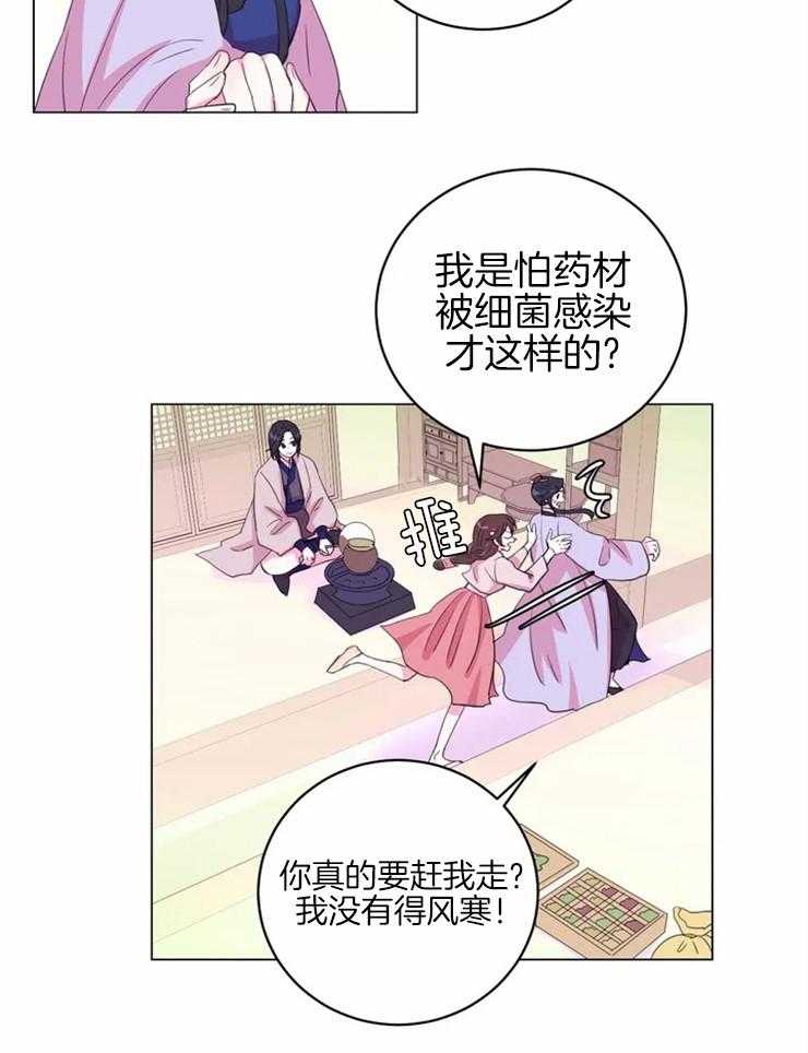 《月夜花院》漫画最新章节第125话 不是你想的那样免费下拉式在线观看章节第【16】张图片