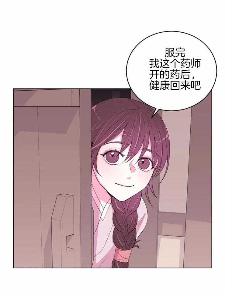 《月夜花院》漫画最新章节第125话 不是你想的那样免费下拉式在线观看章节第【12】张图片