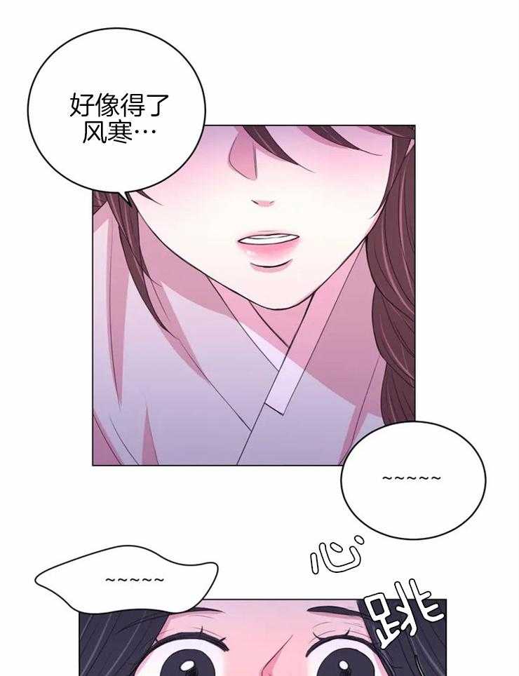 《月夜花院》漫画最新章节第125话 不是你想的那样免费下拉式在线观看章节第【21】张图片