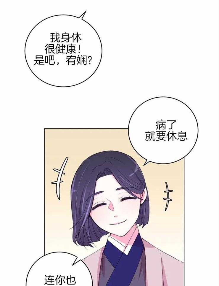 《月夜花院》漫画最新章节第125话 不是你想的那样免费下拉式在线观看章节第【15】张图片