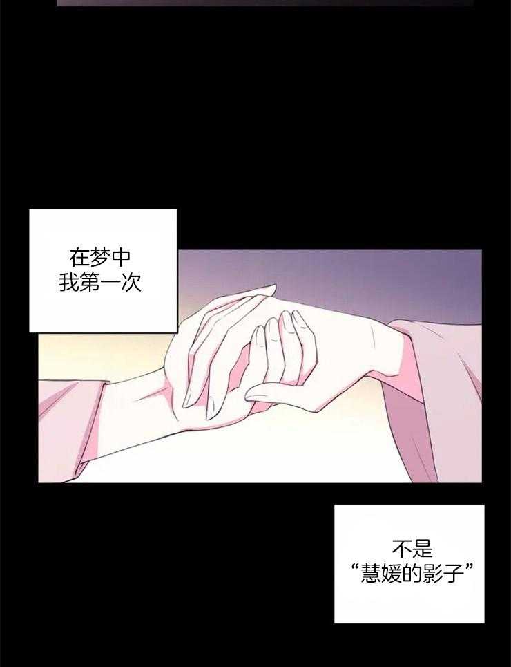 《月夜花院》漫画最新章节第127话 邀请免费下拉式在线观看章节第【7】张图片