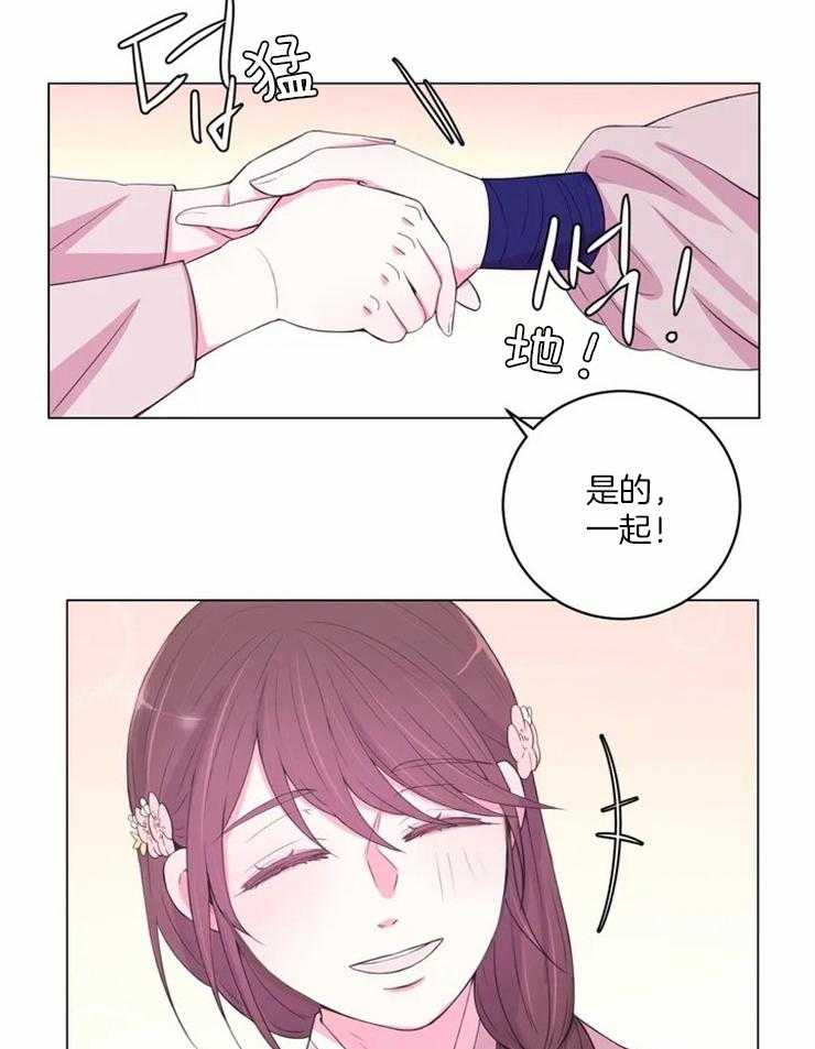 《月夜花院》漫画最新章节第127话 邀请免费下拉式在线观看章节第【18】张图片