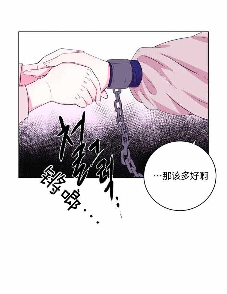 《月夜花院》漫画最新章节第127话 邀请免费下拉式在线观看章节第【16】张图片