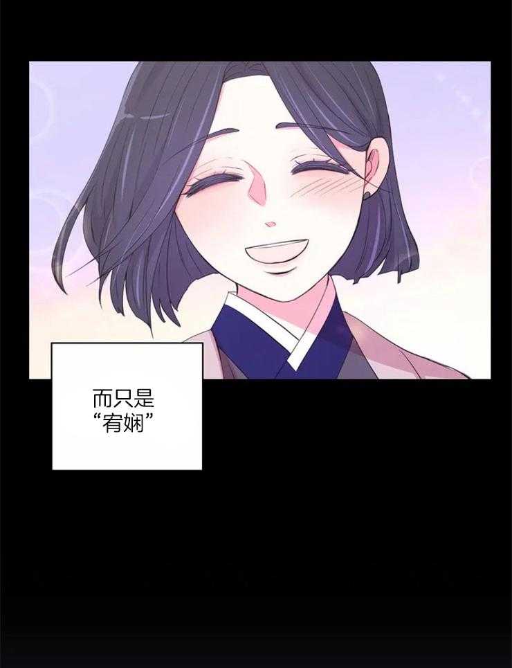 《月夜花院》漫画最新章节第127话 邀请免费下拉式在线观看章节第【6】张图片