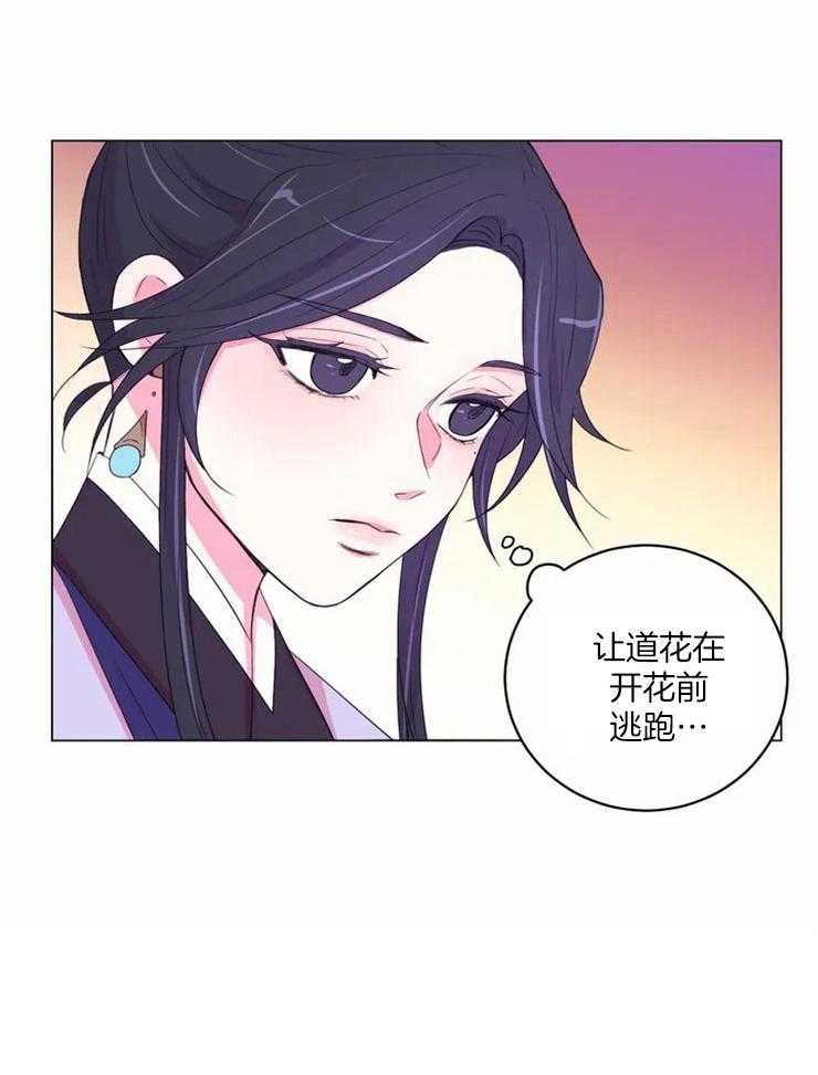 《月夜花院》漫画最新章节第127话 邀请免费下拉式在线观看章节第【1】张图片