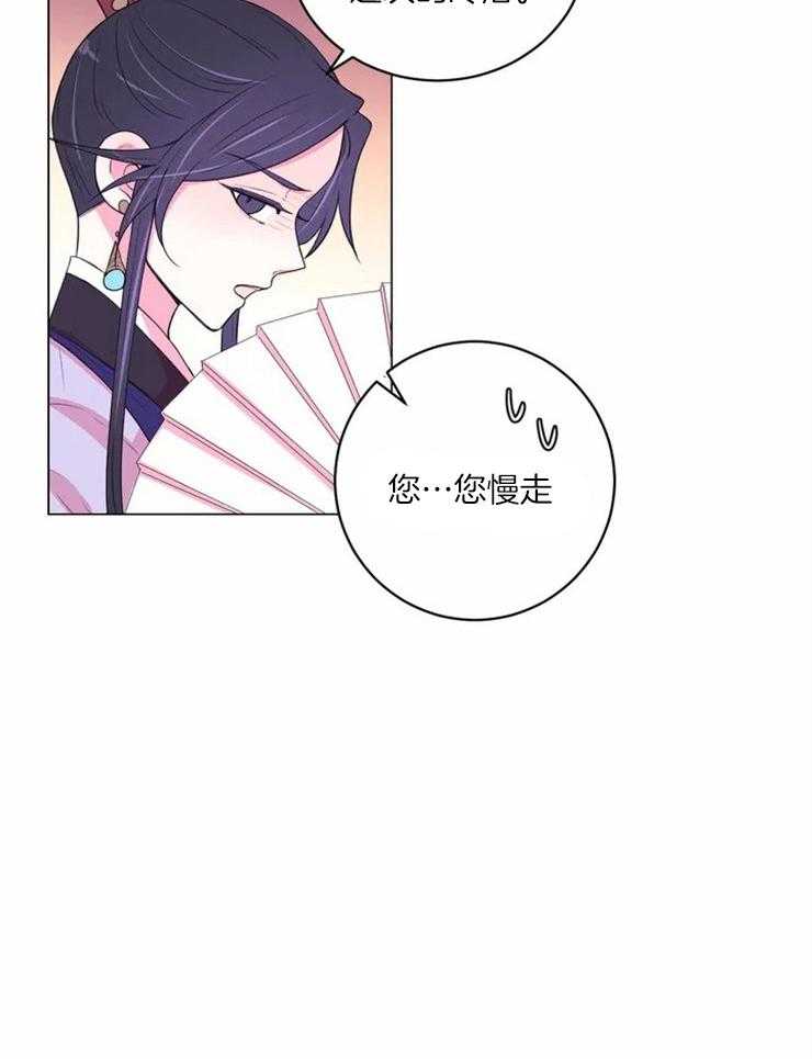 《月夜花院》漫画最新章节第127话 邀请免费下拉式在线观看章节第【3】张图片