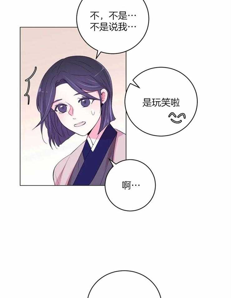 《月夜花院》漫画最新章节第127话 邀请免费下拉式在线观看章节第【26】张图片