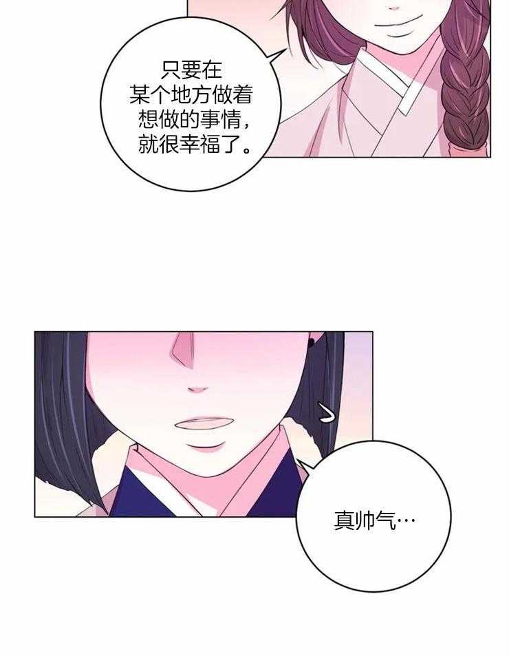 《月夜花院》漫画最新章节第127话 邀请免费下拉式在线观看章节第【23】张图片