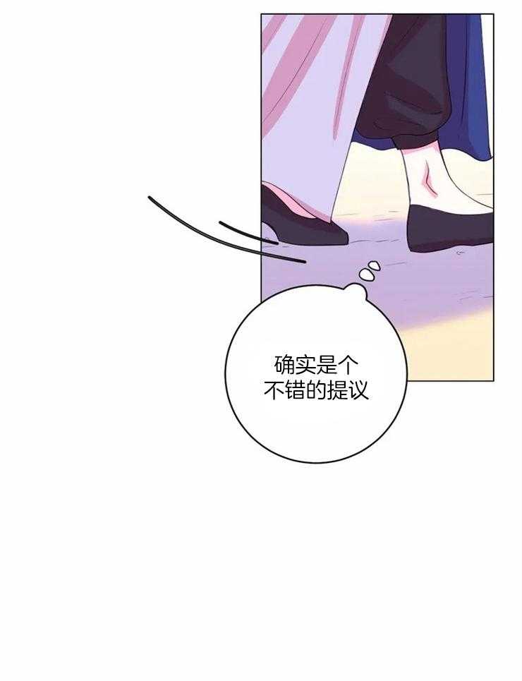 《月夜花院》漫画最新章节第127话 邀请免费下拉式在线观看章节第【2】张图片