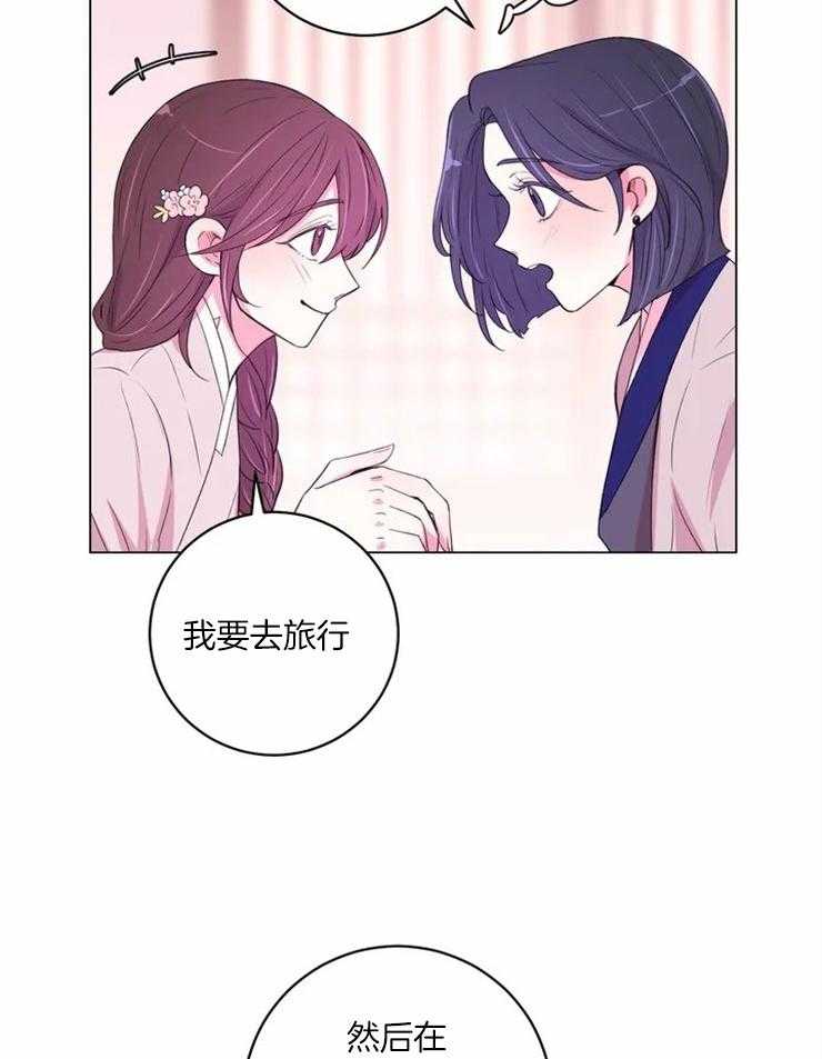 《月夜花院》漫画最新章节第127话 邀请免费下拉式在线观看章节第【28】张图片