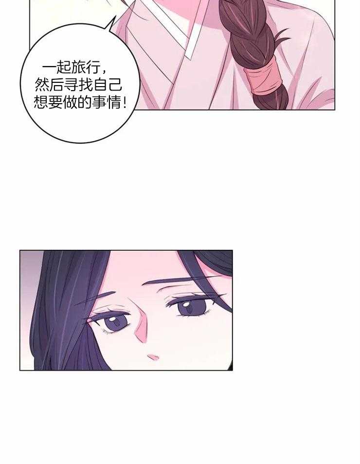 《月夜花院》漫画最新章节第127话 邀请免费下拉式在线观看章节第【17】张图片